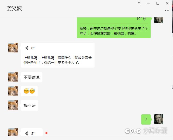 正经人谁TM上班的时候听语音是外放的啊！1