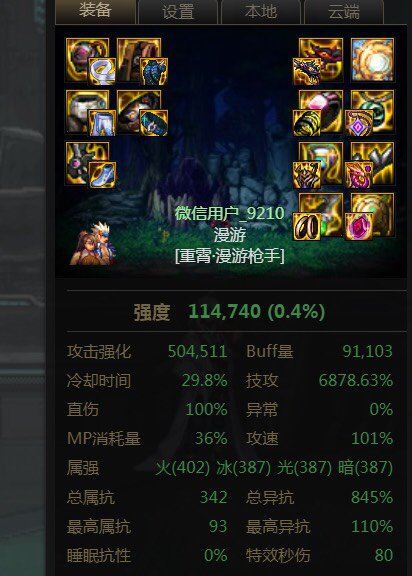 这个算的准不？1