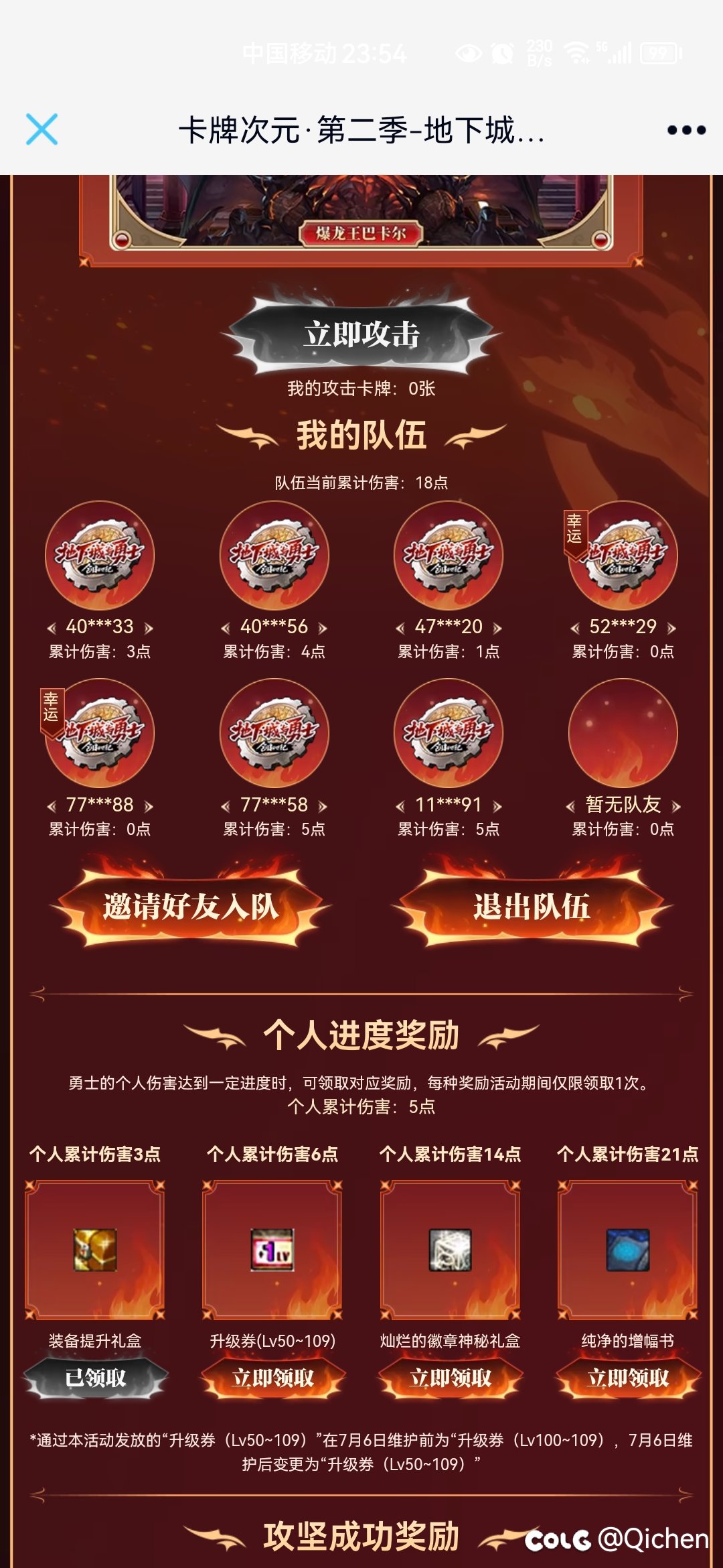 卡牌7等1有幸运1