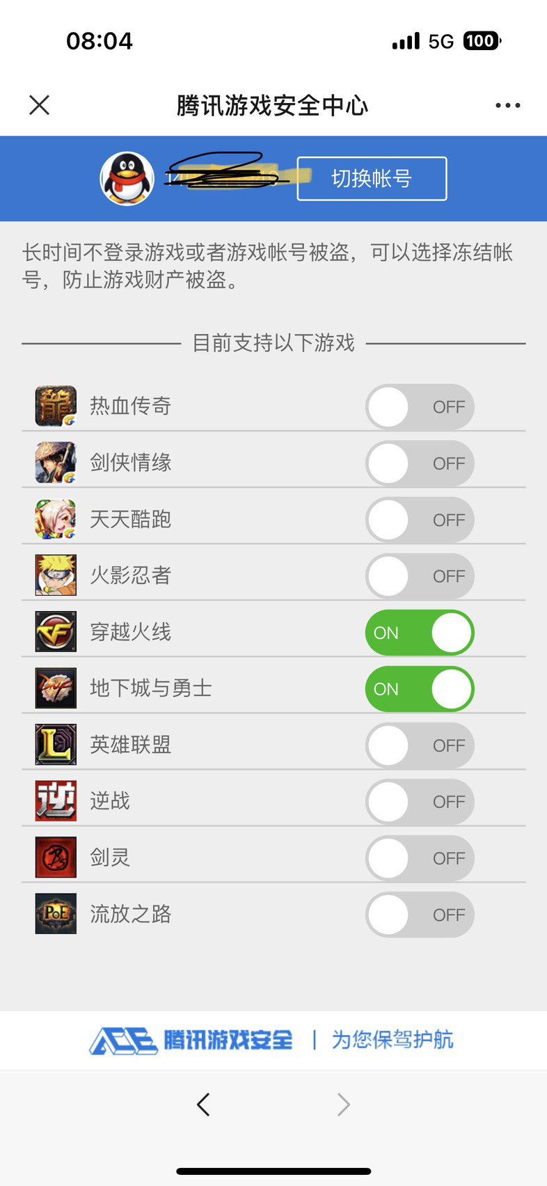 安全中心昨天过后冻结还有用吗1