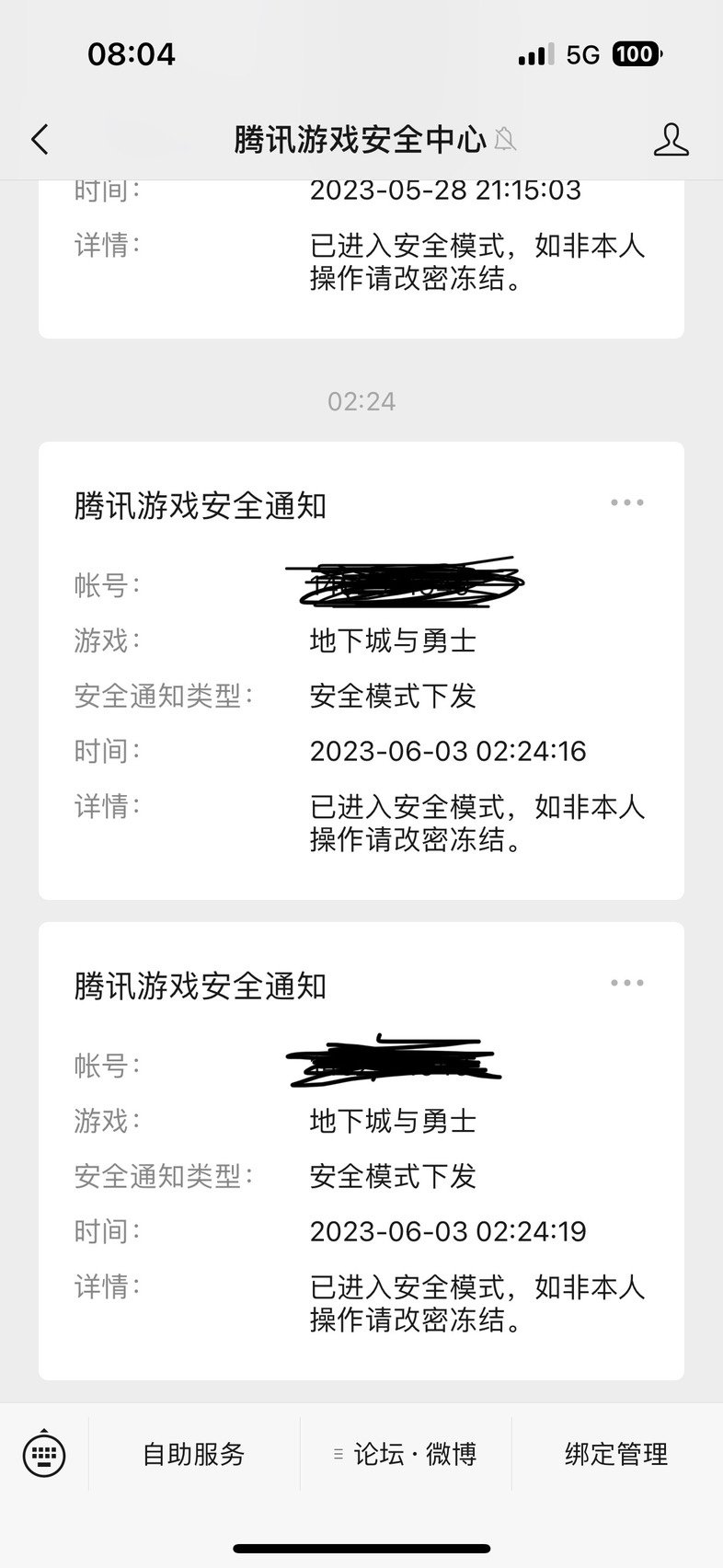 安全中心昨天过后冻结还有用吗2