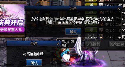 今天上线老是出现异常怎么回事1