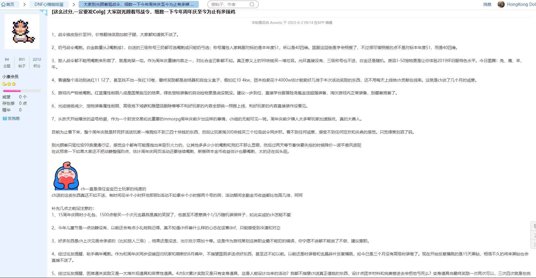 封吧封吧理性观点也封1
