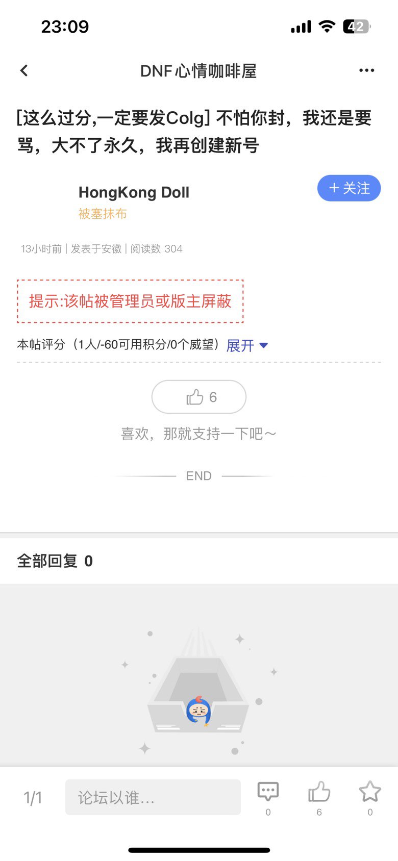 封吧封吧理性观点也封2
