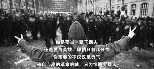 接力617，来自心底的呐喊，只为惊醒少数人1