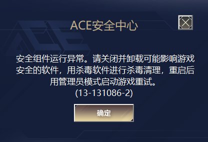 兄弟们，打不开游戏了，求助1
