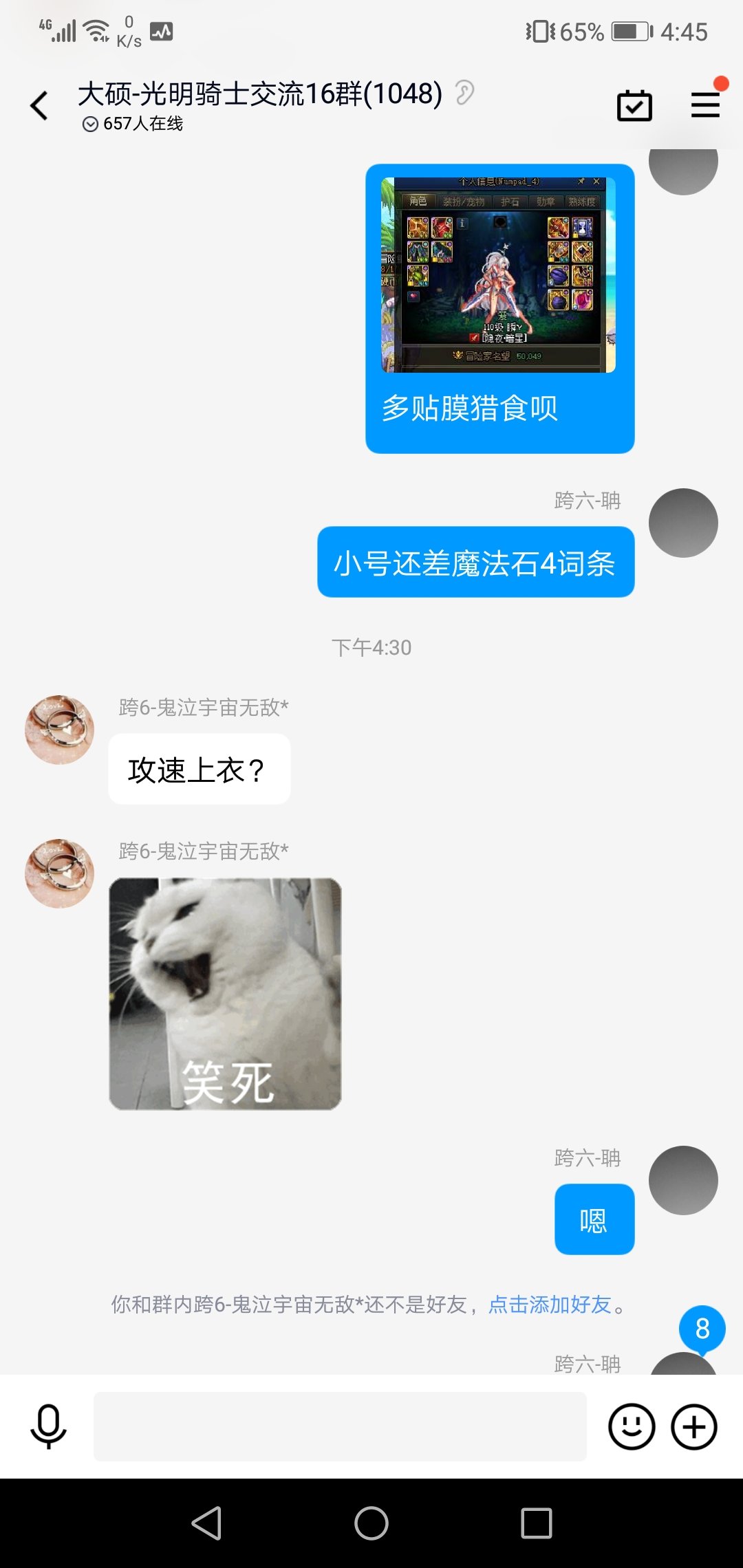 雷光上衣到底怎么了1