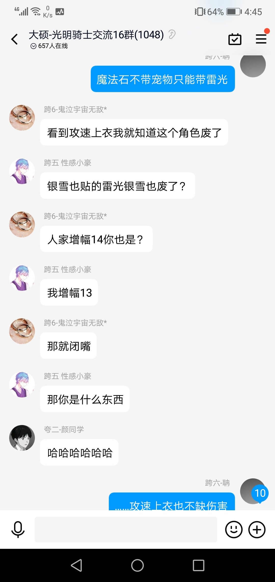 雷光上衣到底怎么了2