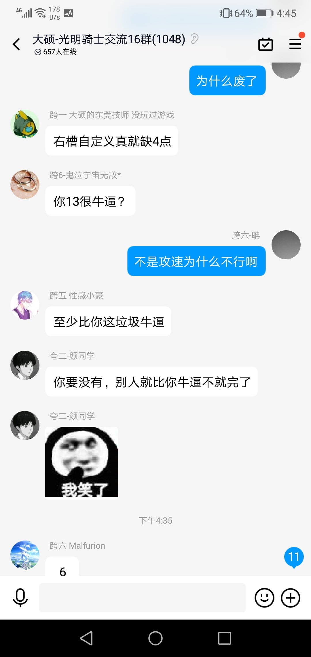 雷光上衣到底怎么了3