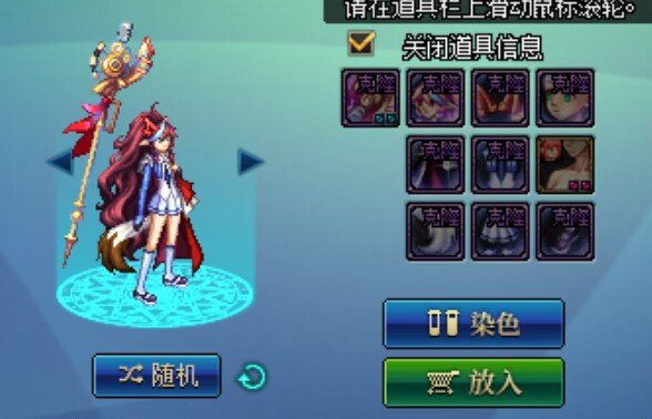 东海帝皇（赛马娘）3