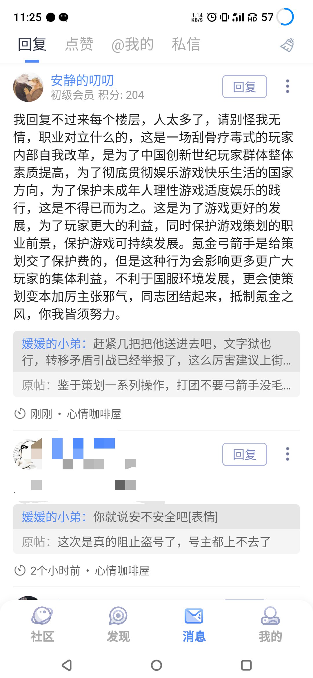 “别怪我无情”1
