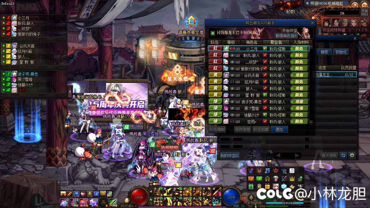 国服首发12弓箭手困难巴卡尔2