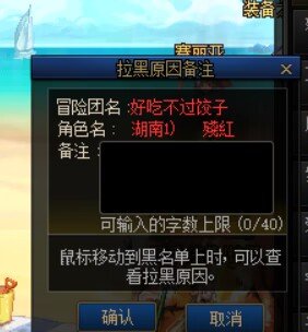 挂一个跨2的骗子，专找小团体下手3