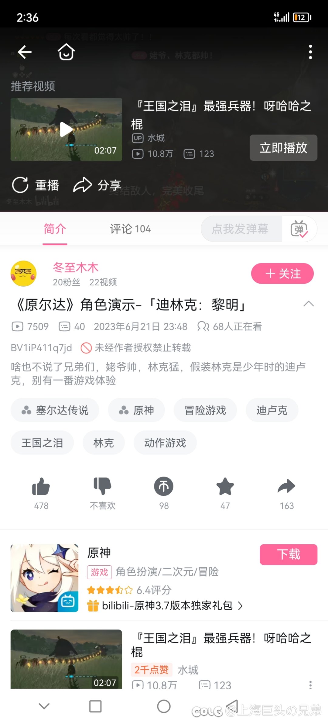【《原尔达》角色演示-「迪林克：黎明」-哔哩哔哩】1
