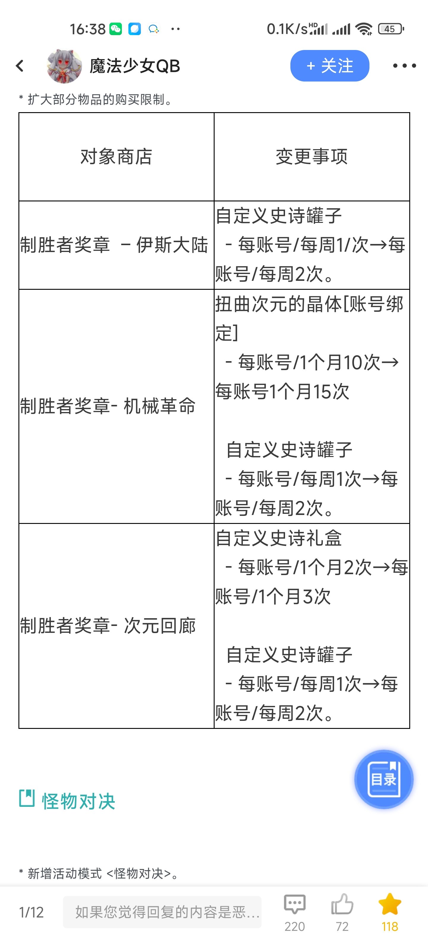 这改动是没上还是被阉割了1