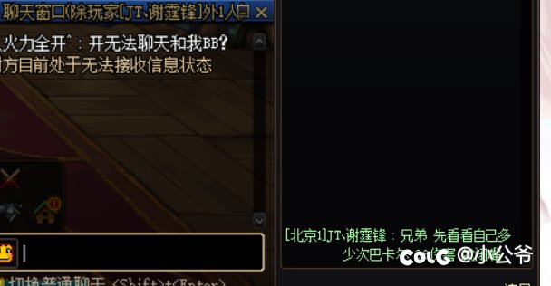 越想越气，来给你们曝光个人1