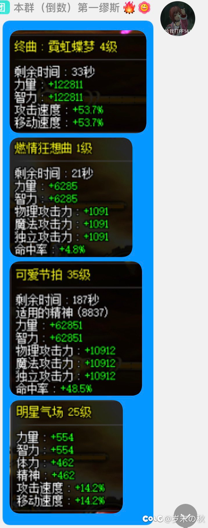 分享一下半血护盾流的成果（附带白图和团本视频）2
