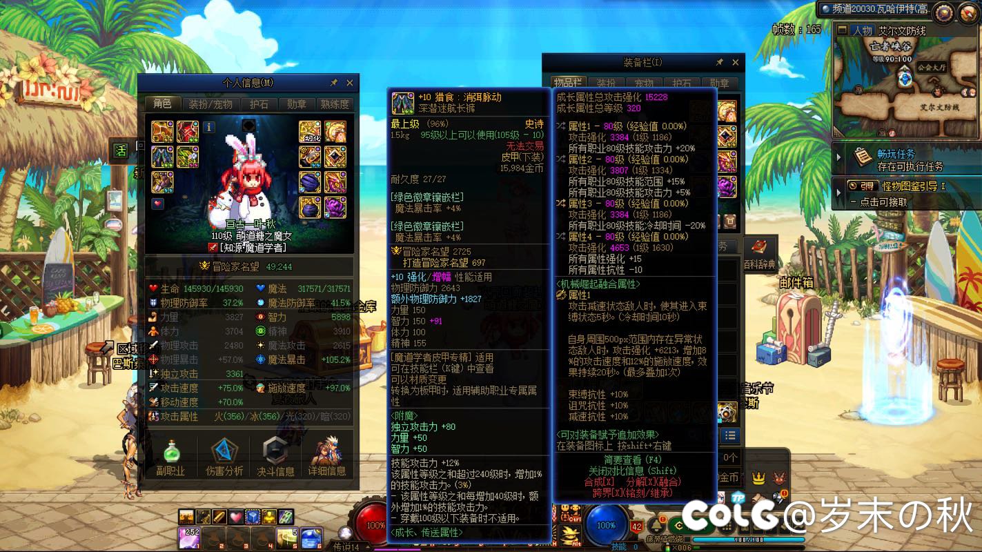 给魔道搞了4词条80裤，但是寿命用在了奇怪的地方2
