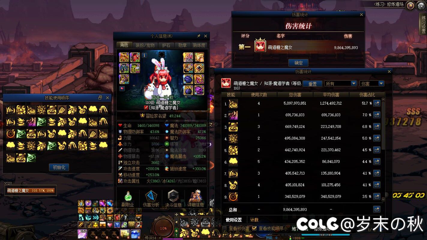 给魔道搞了4词条80裤，但是寿命用在了奇怪的地方3