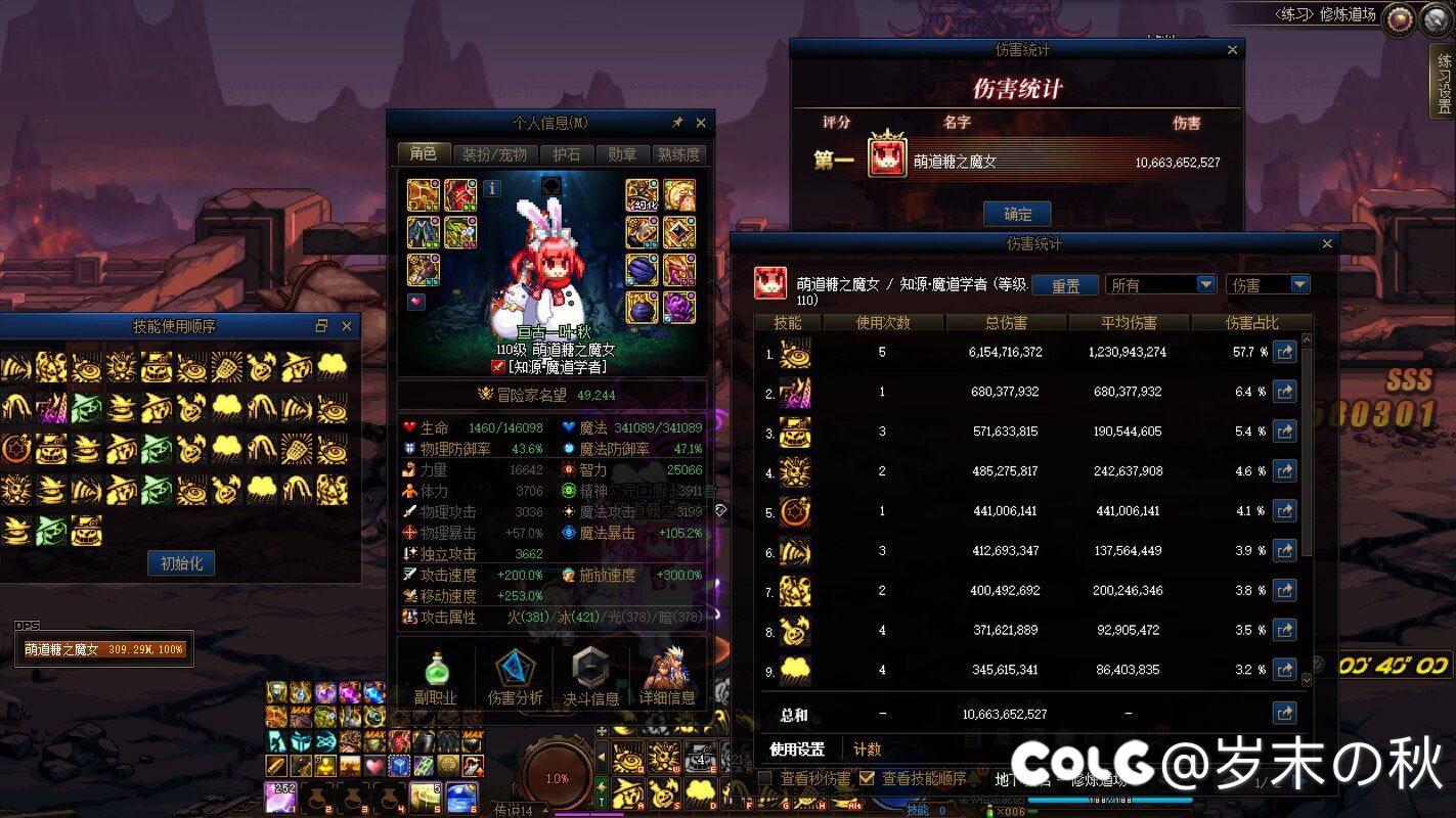 给魔道搞了4词条80裤，但是寿命用在了奇怪的地方4