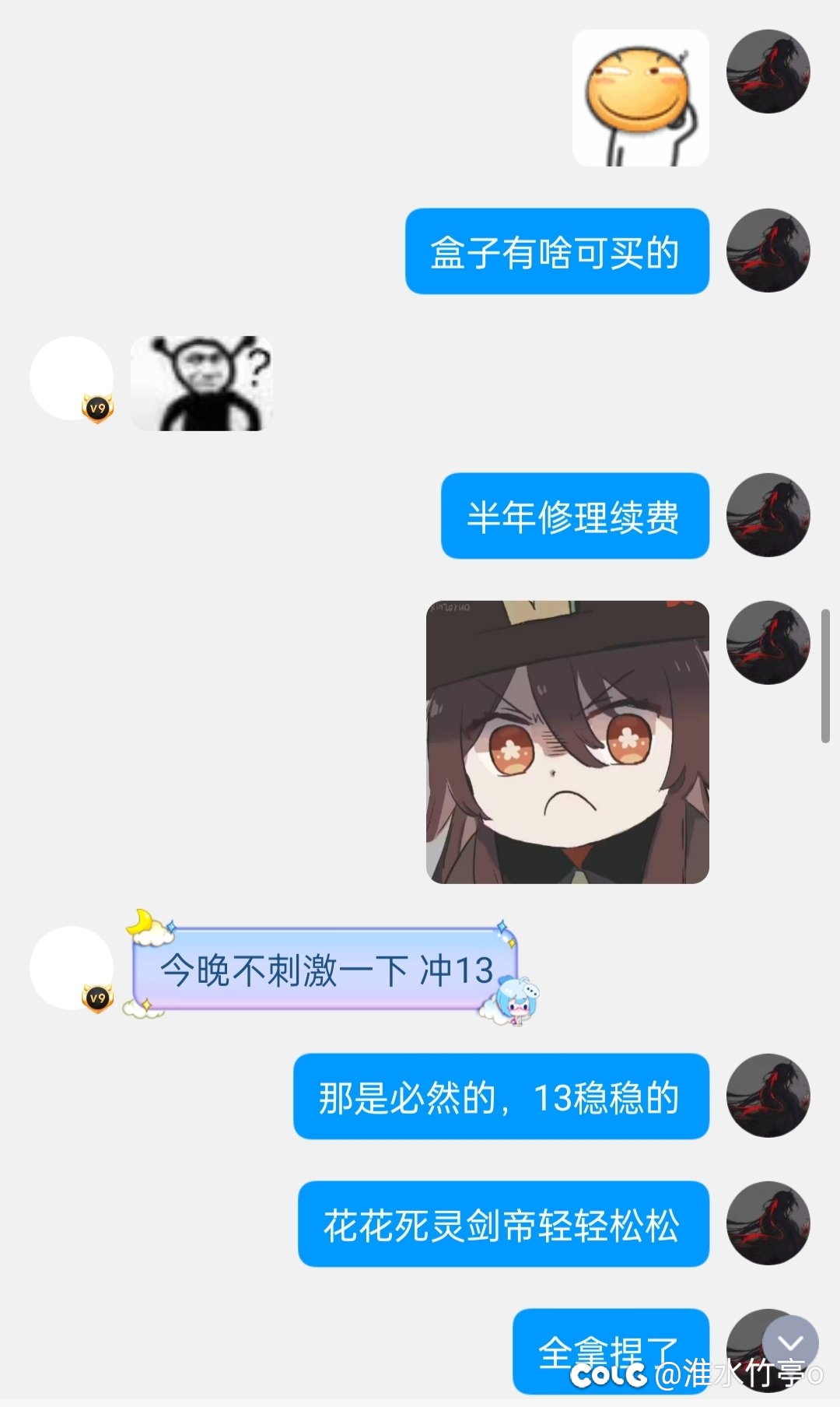 这就是言出法随吧2