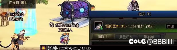 策划进来看看，不到一天冒险团名和谐2