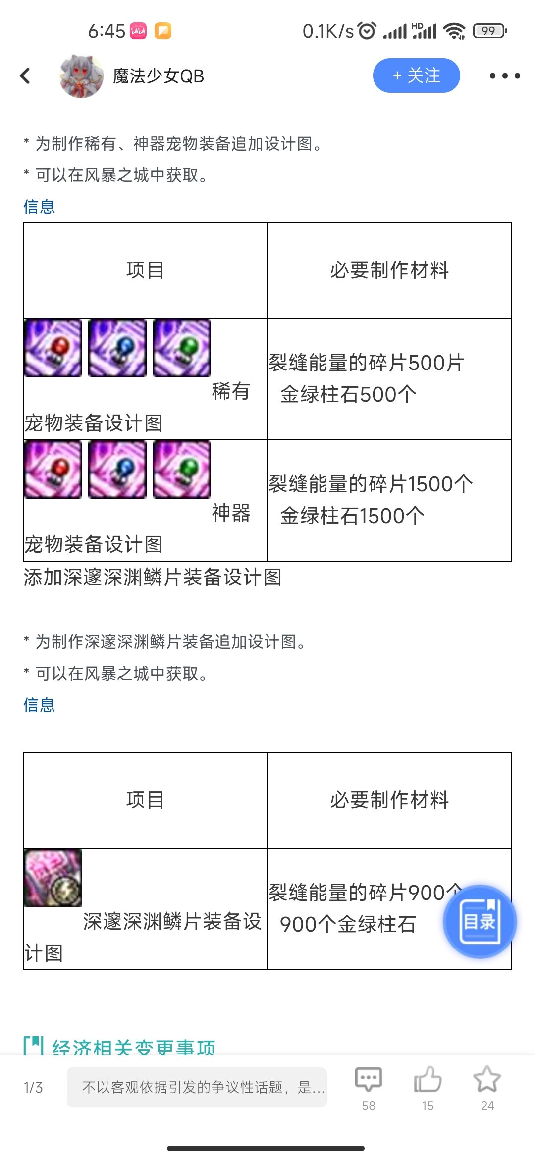 搬砖图也阉割？新出的毫无意义1