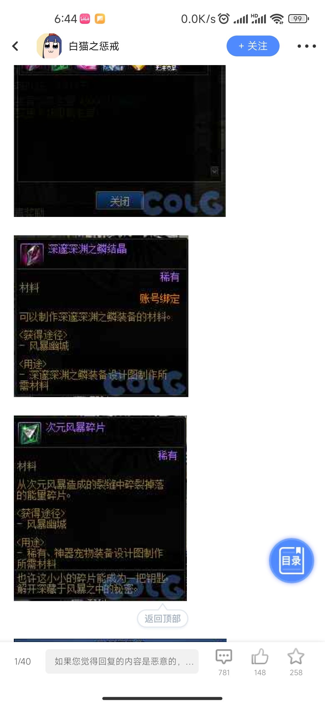搬砖图也阉割？新出的毫无意义2