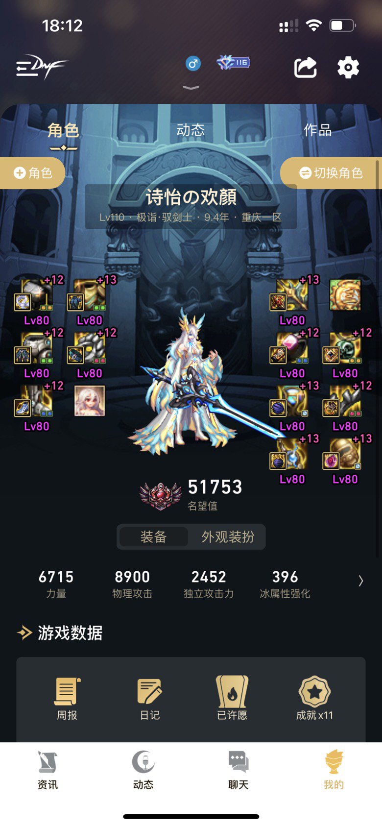 空血流我想带两个CD装备，有数据帝吗？1