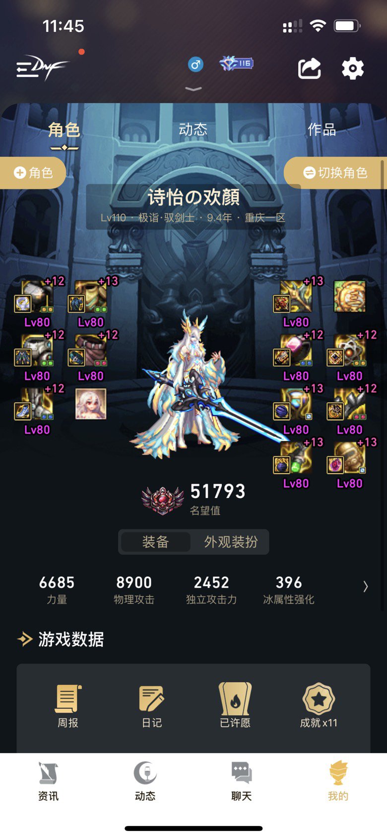 空血流我想带两个CD装备，有数据帝吗？2