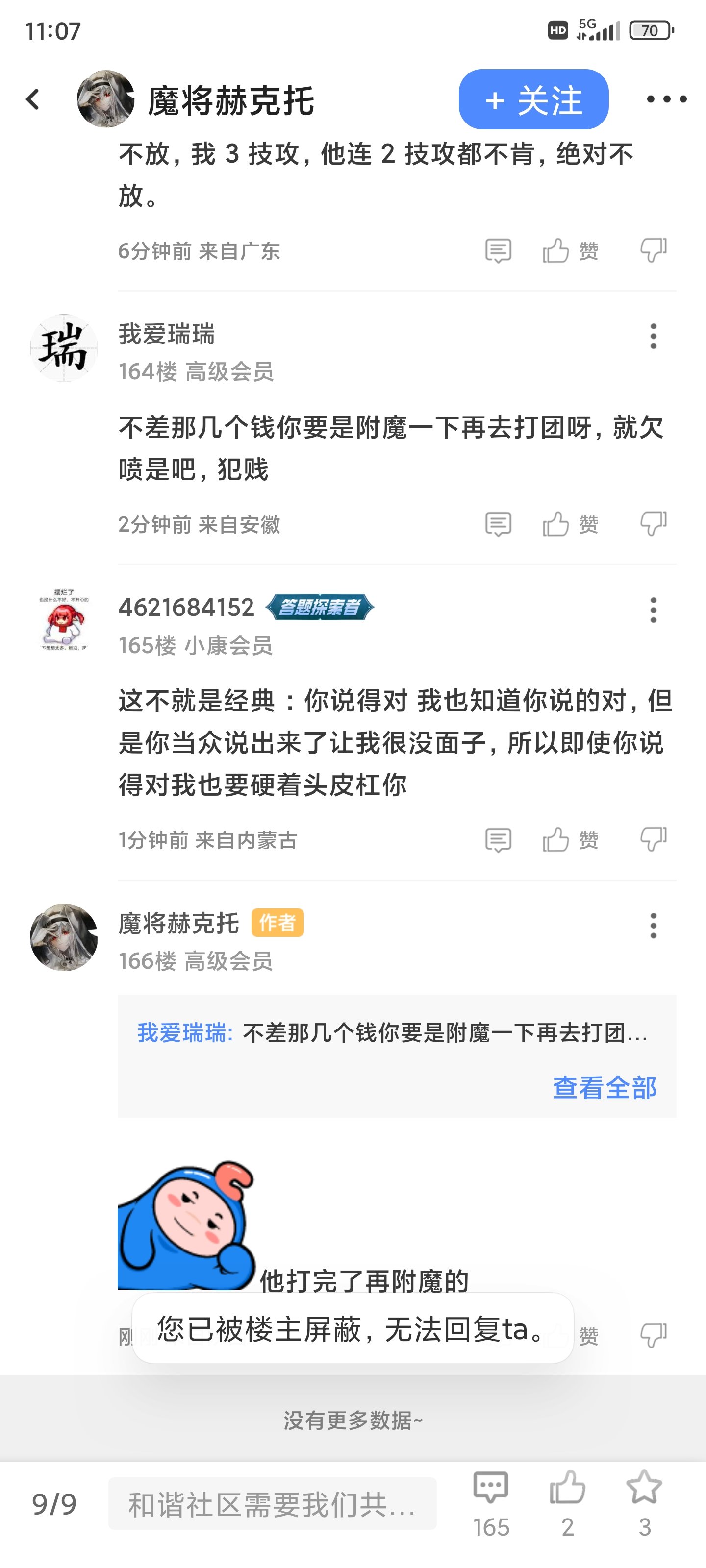 来吧，继续狠狠的打碟，C站就成垃圾桶，有什么垃圾都可以倾倒此处1