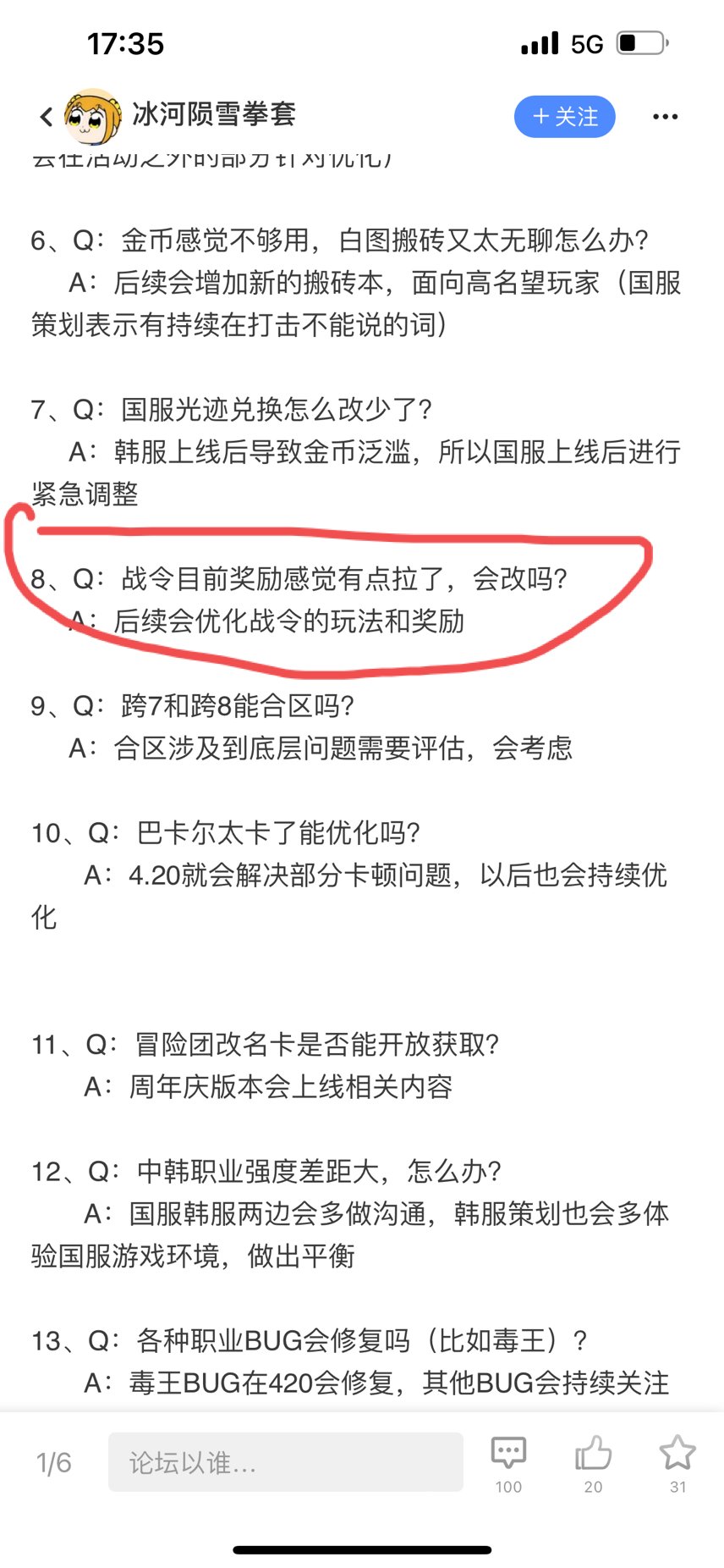 战令真的是太优化辣1