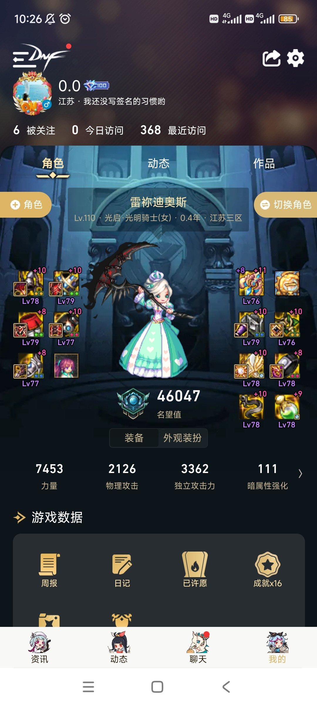 如果早半年知道要出缪斯，我绝对不把资源给奶萝。3