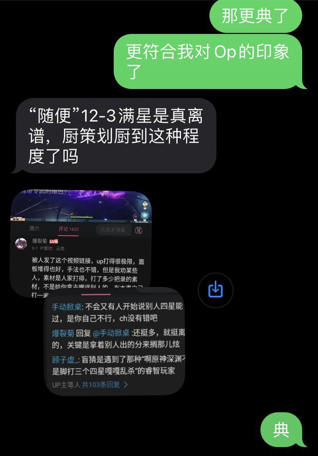 更符合我对OP的刻板印象了7