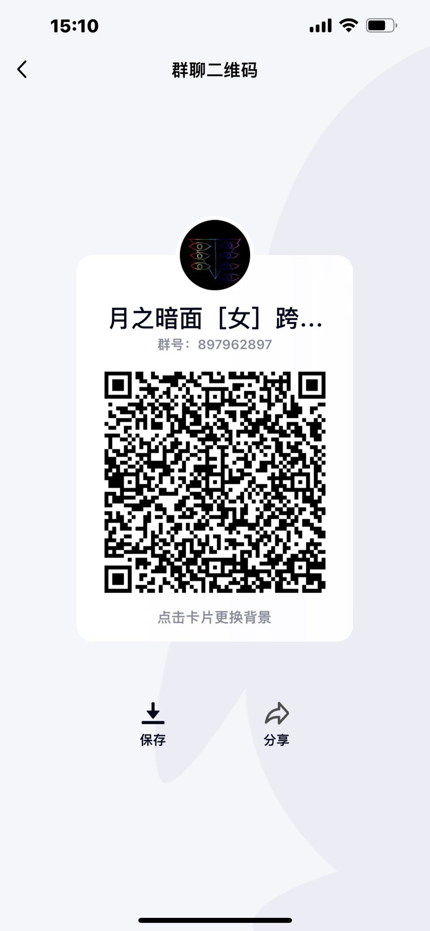 跨六咸鱼工会［女］收人2