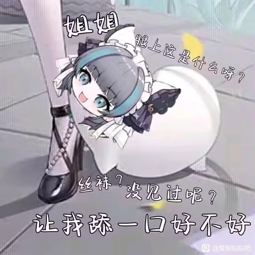 跨六咸鱼工会［女］收人3