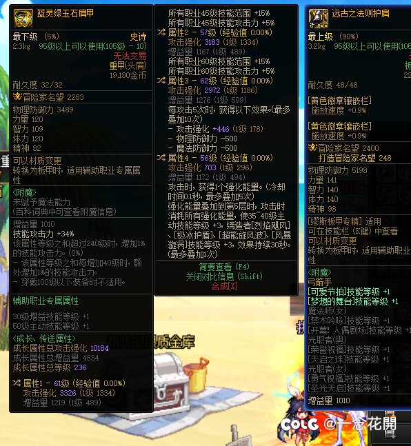 蓝灵肩膀求大佬给看看1
