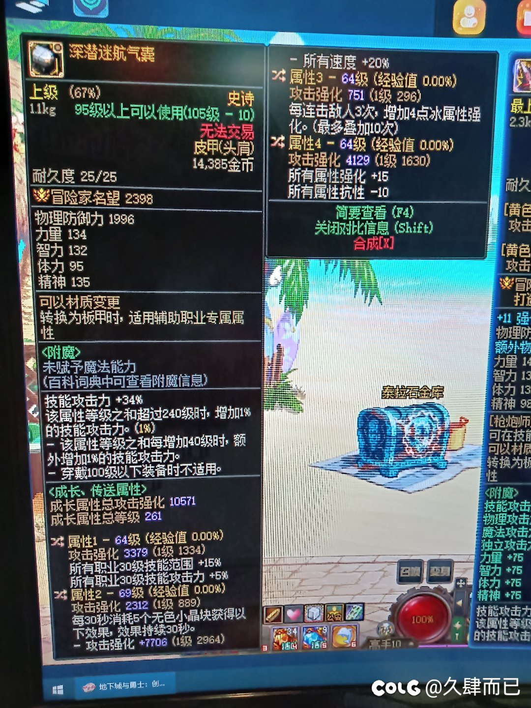 4词条完美深浅肩和4词条不完美药王肩抉择1
