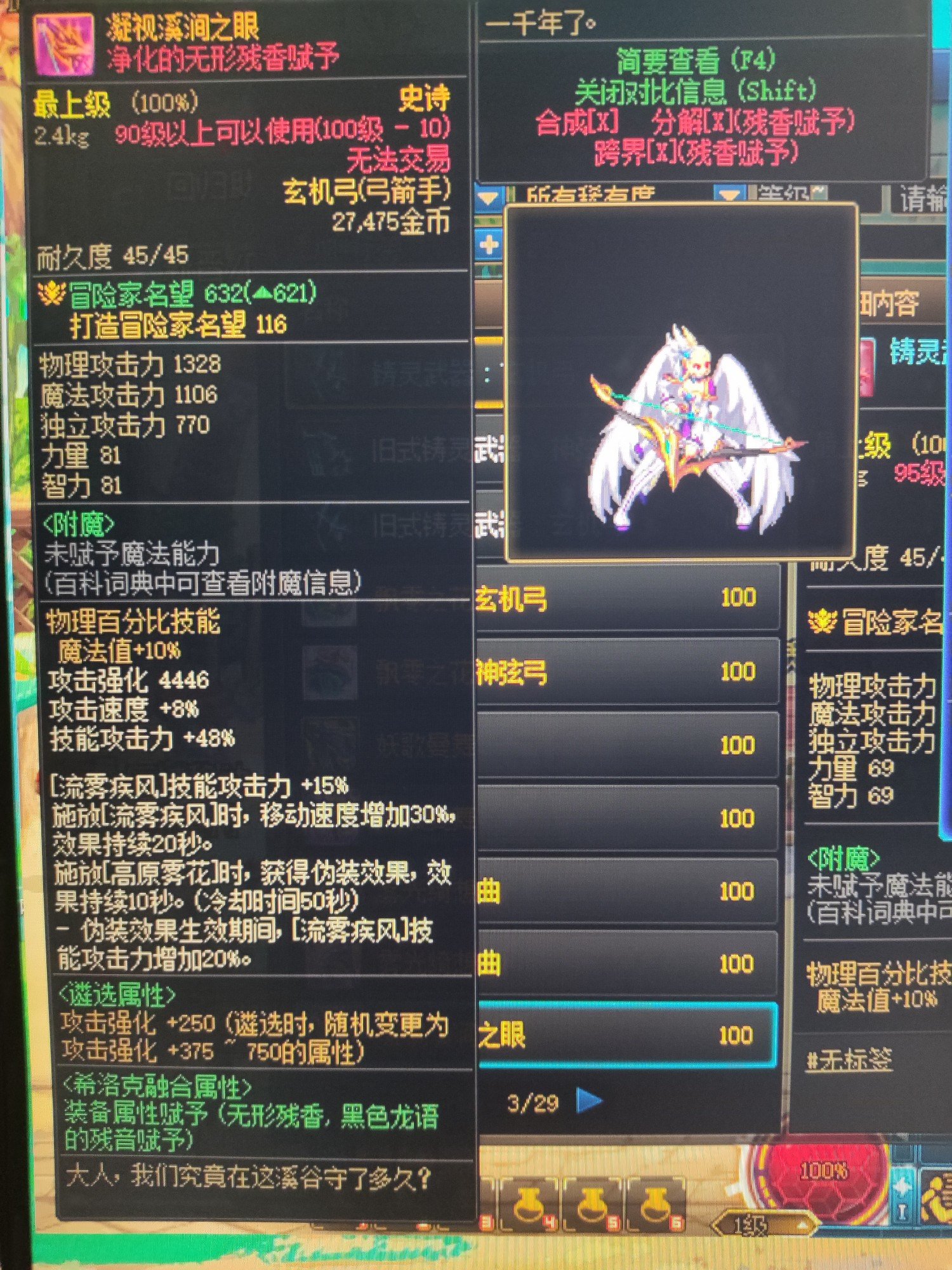 猴戏武器1