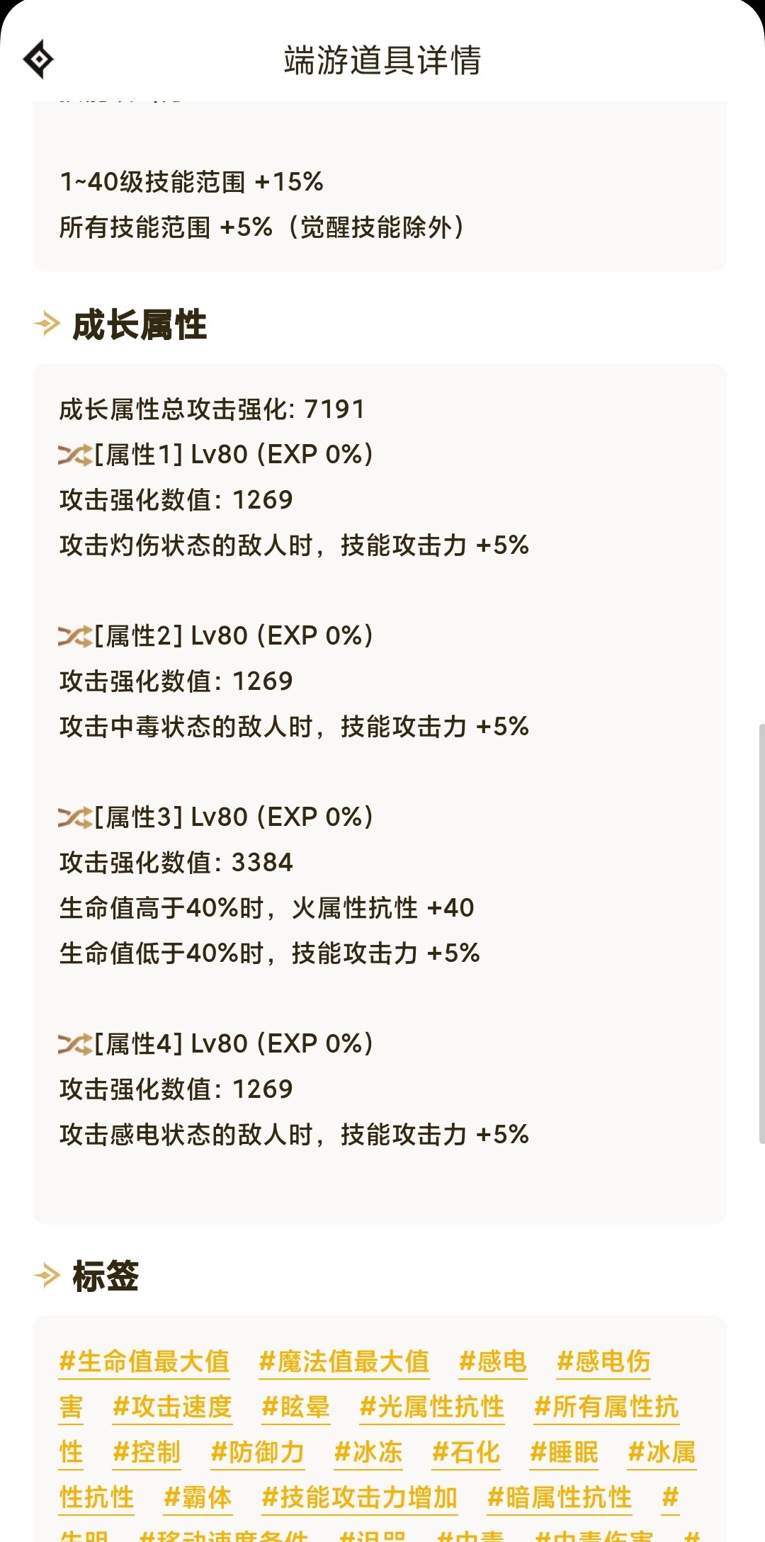 凑个6字标题3