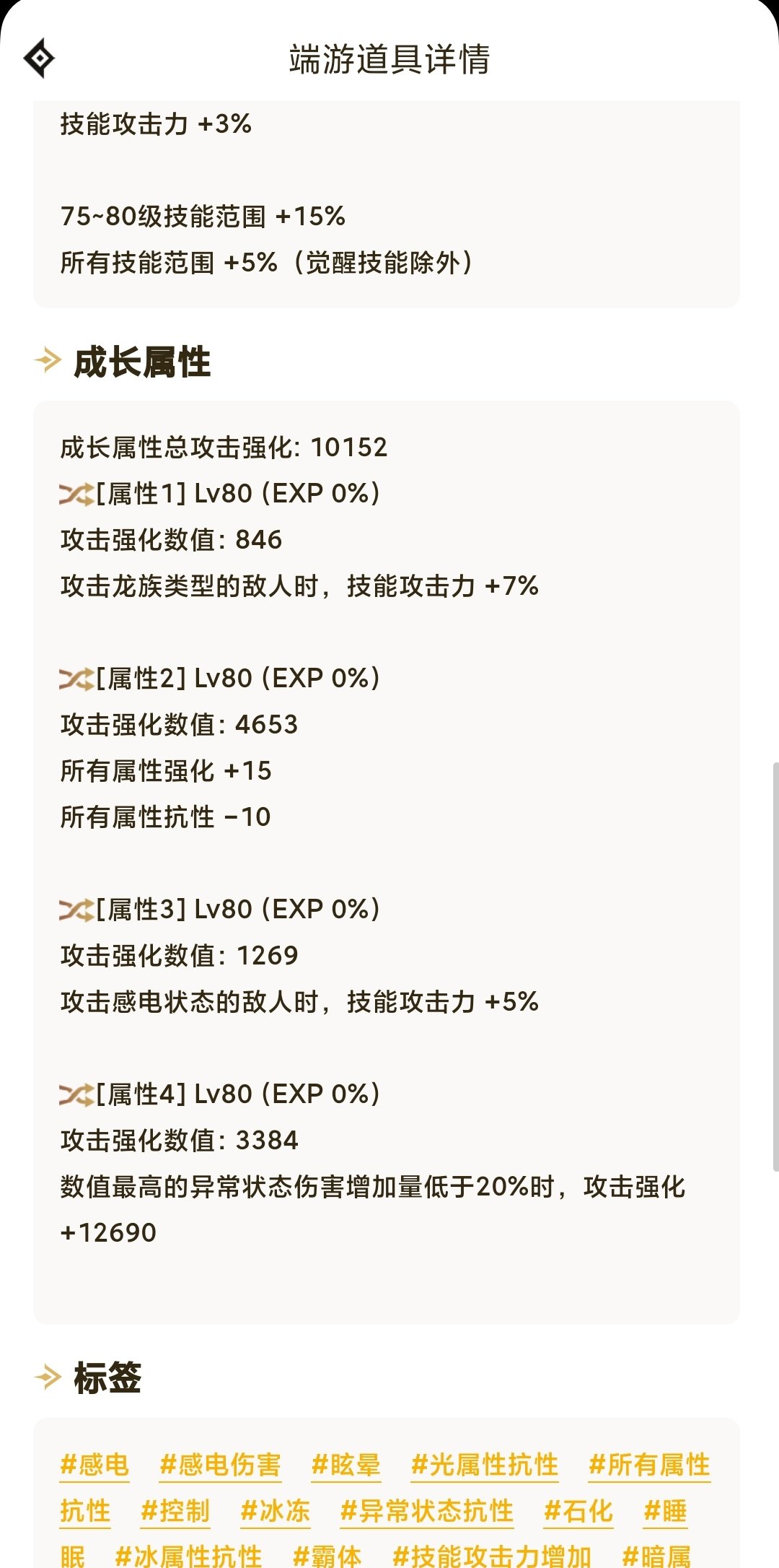 凑个6字标题5