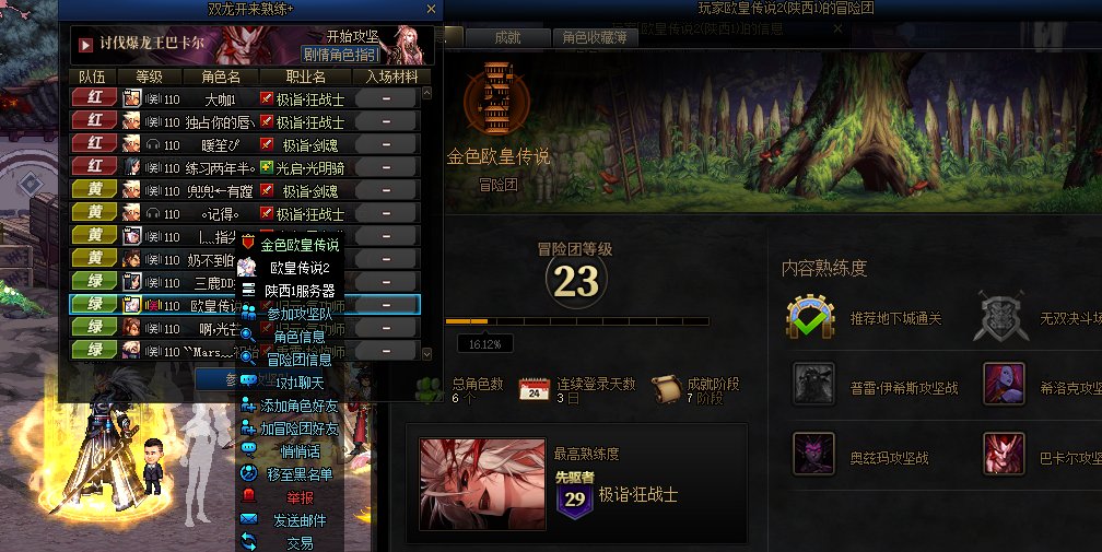 组满人，把你踢了组个大奶，什么样的鬼2