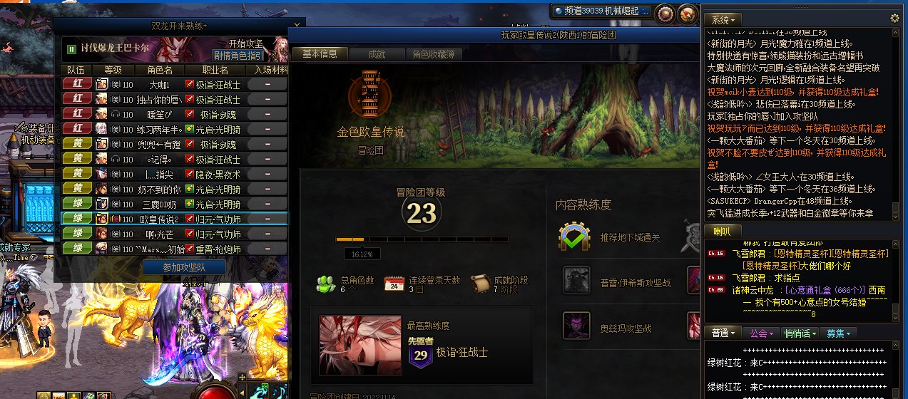 组满人，把你踢了组个大奶，什么样的鬼6