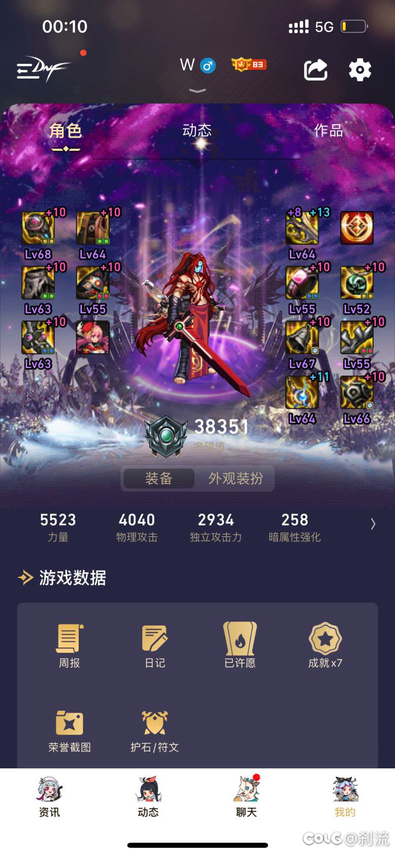 Cos剑来红袍陈平安1