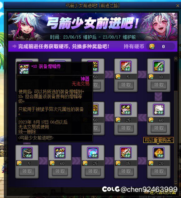 这个红10可以打完跨界么1