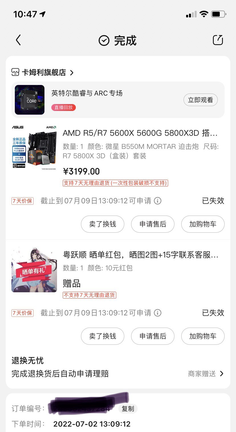 看了7800x3d的测评，要不要把去年配的5800x3d卖了换新的？1