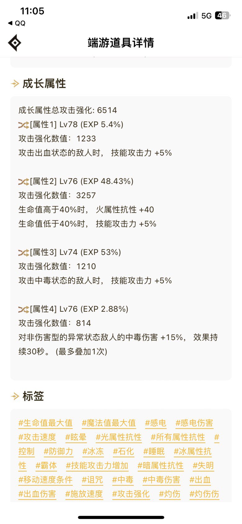 求解大异常中毒触发1