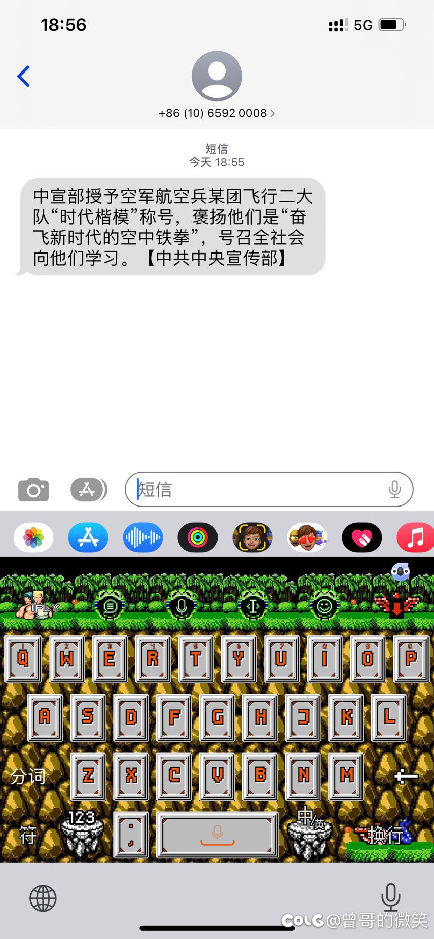 奇怪，为什么我今天才收到短信1