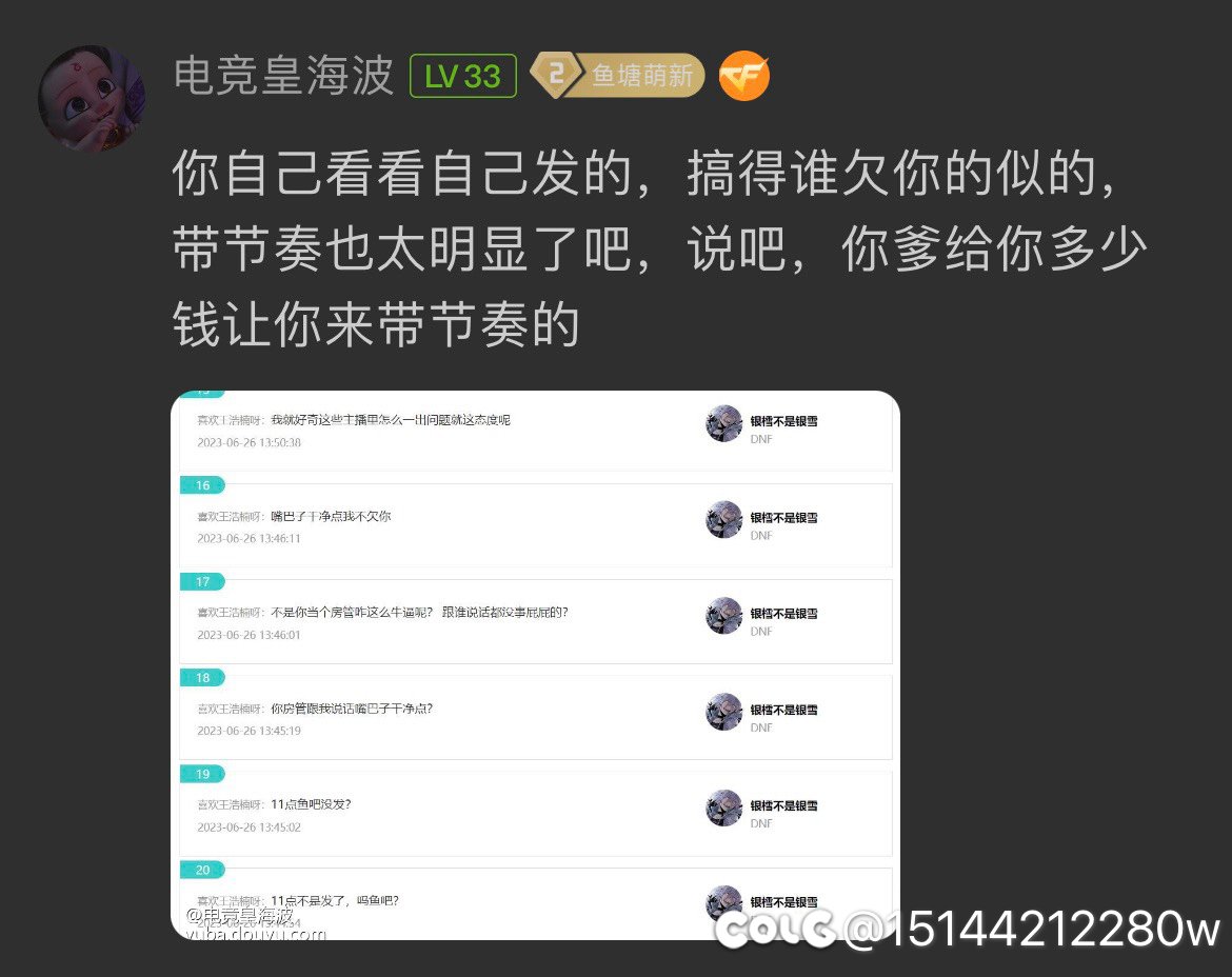 高贵的房管和一个低qs主播的一天1