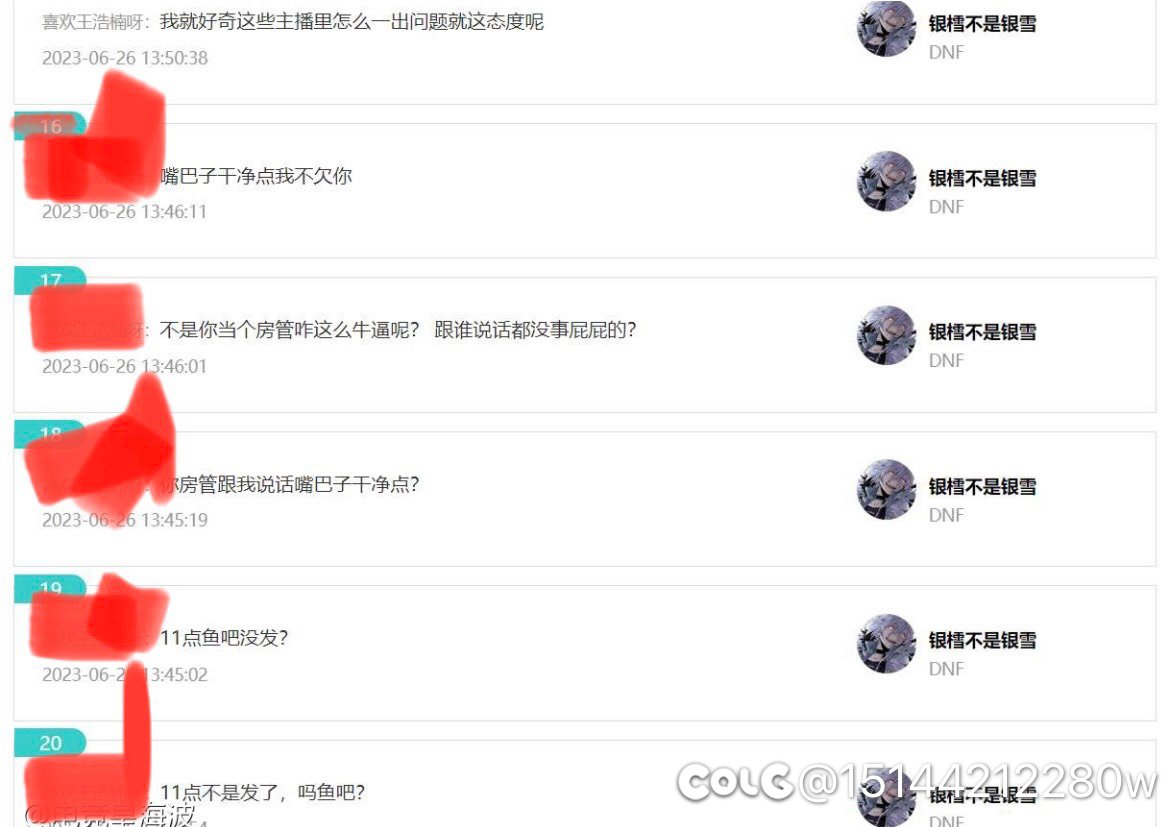 高贵的房管和一个低qs主播的一天2